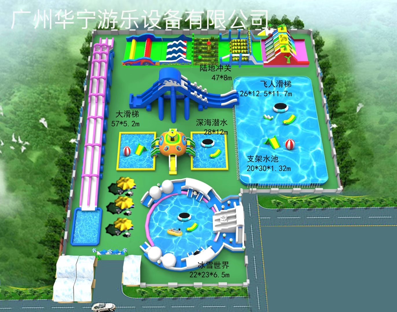 广安中型水上乐园
